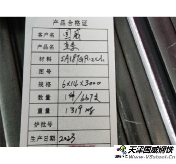 鰭片：規(guī)格18×6mm，長度2000一根，材質(zhì)：15CrMo，用于水冷壁密封焊接。